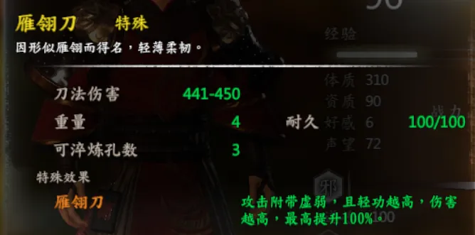 鸳鸯刀截图 5