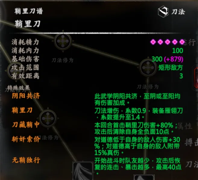 鸳鸯刀截图 6
