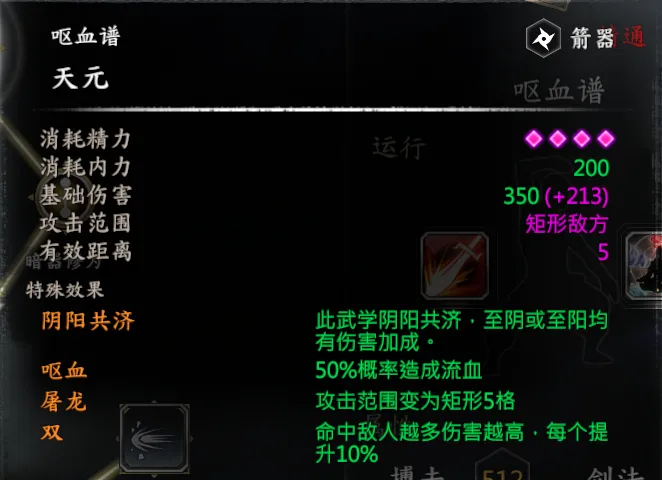 小支线截图 3