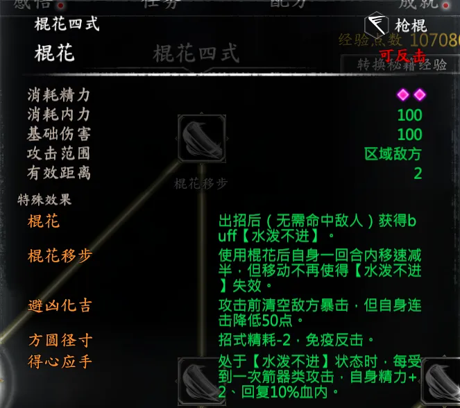 小支线截图 1