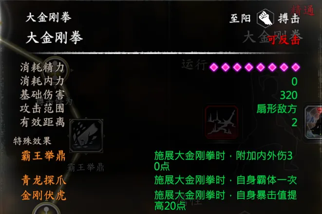 东方未明截图 1