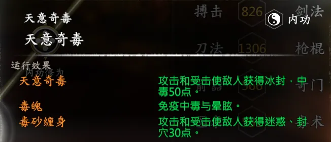 东方未明截图 5
