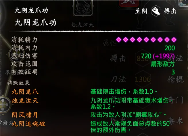 东方未明截图 8