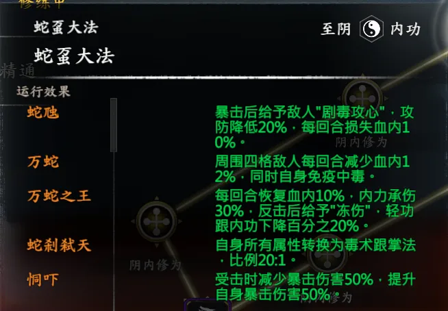 东方未明截图 15