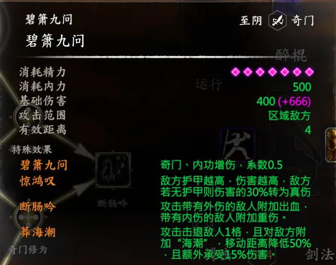 东方未明截图 9