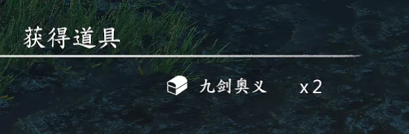 纸条战位置截图 57