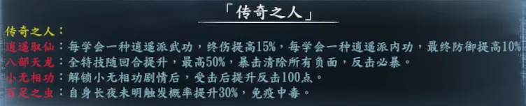 队友称号截图 32